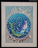 主要名稱：藏書票—美人魚圖檔，第1張，共1張