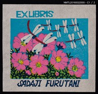 主要名稱：藏書票—粉紅波斯菊與蜻蜓圖檔，第2張，共3張