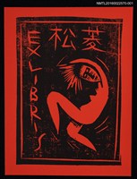主要名稱：藏書票—原始人之舞（紅）圖檔，第1張，共3張