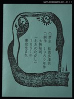 主要名稱：藏書票—原始人之舞（紅）圖檔，第3張，共3張