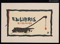 主要名稱：藏書票—釣魚圖檔，第1張，共1張