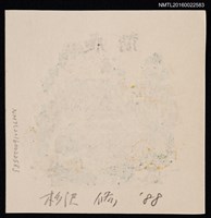 主要名稱：藏書票—鄉間小屋圖檔，第2張，共2張