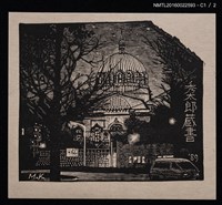 主要名稱：藏書票—歐式建築圖檔，第2張，共3張