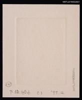 主要名稱：藏書票—莫札特圖檔，第2張，共2張