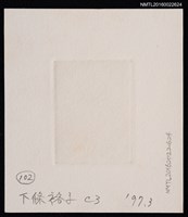 主要名稱：藏書票—玫瑰圖檔，第2張，共2張