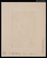 主要名稱：藏書票—柿樹圖檔，第2張，共2張