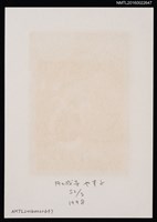 主要名稱：藏書票—月夜のマーメィド（月夜下的美人魚）圖檔，第2張，共2張