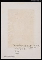 主要名稱：藏書票—きのこに乾杯圖檔，第2張，共2張