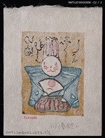 主要名稱：藏書票—穿和服的兔子圖檔，第5張，共5張