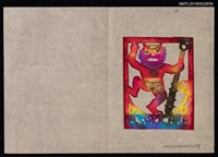 主要名稱：藏書票—日本怪獸（切繪）圖檔，第1張，共1張