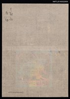 主要名稱：藏書票—摺扇（切繪）圖檔，第2張，共2張