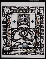 主要名稱：藏書票—ABCDE圖檔，第2張，共3張