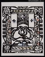 主要名稱：藏書票—ABCDE圖檔，第3張，共3張