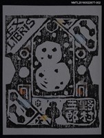 主要名稱：藏書票—雪人（灰底）圖檔，第1張，共2張