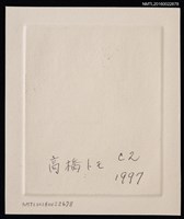主要名稱：藏書票—梅枝上的鳥圖檔，第2張，共2張