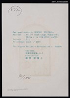 主要名稱：藏書票—日本書票協會圖檔，第2張，共2張