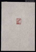 主要名稱：藏書票—磨豆機圖檔，第1張，共1張