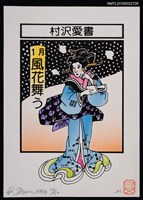 主要名稱：藏書票—1月 風花舞う圖檔，第1張，共1張