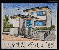 主要名稱：藏書票—日本平房圖檔，第1張，共1張