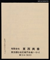 主要名稱：「双葉」名片圖檔，第3張，共3張