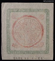 主要名稱：藏書票—瓦當 米心書票圖檔，第2張，共2張