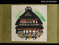 主要名稱：「少年画集」出版記念会栞/翻譯名稱：「少年画集」出版紀念會刊圖檔，第3張，共6張