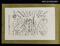 主要名稱：「少年画集」出版記念会栞/翻譯名稱：「少年画集」出版紀念會刊圖檔，第6張，共6張