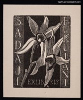 主要名稱：藏書票—蘭花圖檔，第1張，共1張