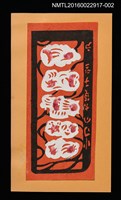 主要名稱：五葉圖圖檔，第1張，共2張