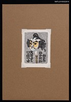 主要名稱：藏書票—武士頭圖檔，第1張，共2張