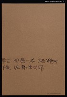 主要名稱：藏書票—武士頭圖檔，第2張，共2張