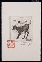 主要名稱：藏書票—平成6年賀年 • 牛圖檔，第1張，共1張