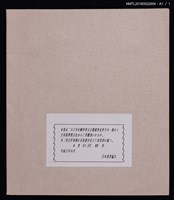 主要名稱：藏書票—杉沢修創作木版書票圖檔，第5張，共5張