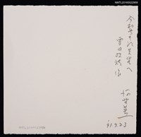 主要名稱：藏書票—閱讀人像圖檔，第2張，共2張