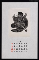 主要名稱：2014年7月藏書票曆—ガリバー旅行記圖檔，第1張，共2張