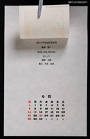 主要名稱：2014年9月藏書票曆—ブタくんの読書圖檔，第2張，共2張