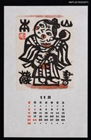 主要名稱：2014年11月藏書票曆—月光菩薩圖檔，第1張，共2張