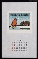 主要名稱：2015年1月藏書票曆—冬の風景圖檔，第1張，共1張