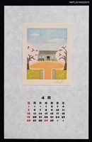 主要名稱：2015年4月藏書票曆—懐かしい風景圖檔，第1張，共2張