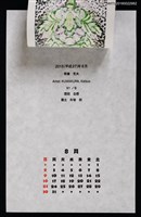 主要名稱：2015年8月藏書票曆—アカンサス圖檔，第2張，共2張