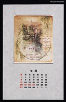 主要名稱：2015年9月藏書票曆—My Lady Greensleeves圖檔，第1張，共1張