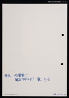 主要名稱：藏書票—壺圖檔，第2張，共2張