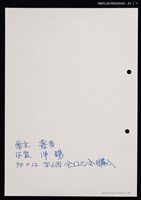 主要名稱：藏書票—紅衣人圖檔，第2張，共2張