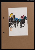 主要名稱：藏書票—競馬圖檔，第1張，共1張