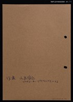 主要名稱：藏書票—羽葉蘭圖檔，第2張，共2張