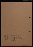 主要名稱：藏書票—樹叢上的鳥圖檔，第2張，共2張