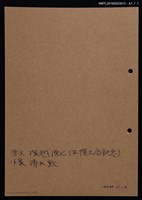 主要名稱：藏書票—犬張子圖檔，第2張，共2張