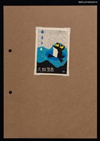 主要名稱：藏書票—雨蛙圖檔，第1張，共2張