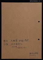 主要名稱：藏書票—雨蛙圖檔，第2張，共2張