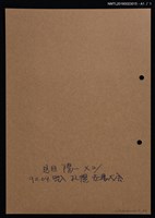 主要名稱：藏書票—初生圖檔，第2張，共2張